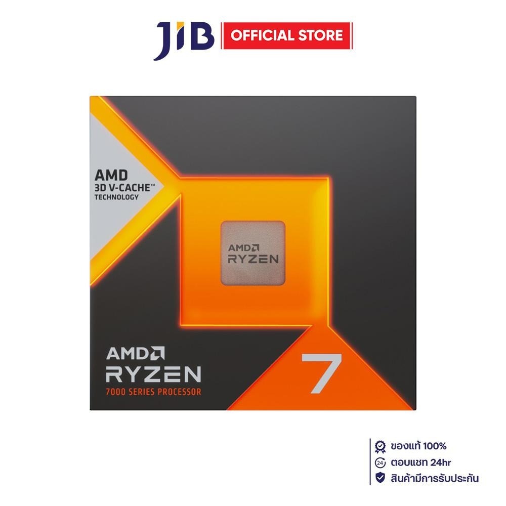 CPU (ซีพียู) AMD RYZEN 7 7700X3D - 8C 16T 4.0-4.5GHz 96MB AMD SOCKET AM5 ระบบระบายความร้อนไม่รวมอยู่