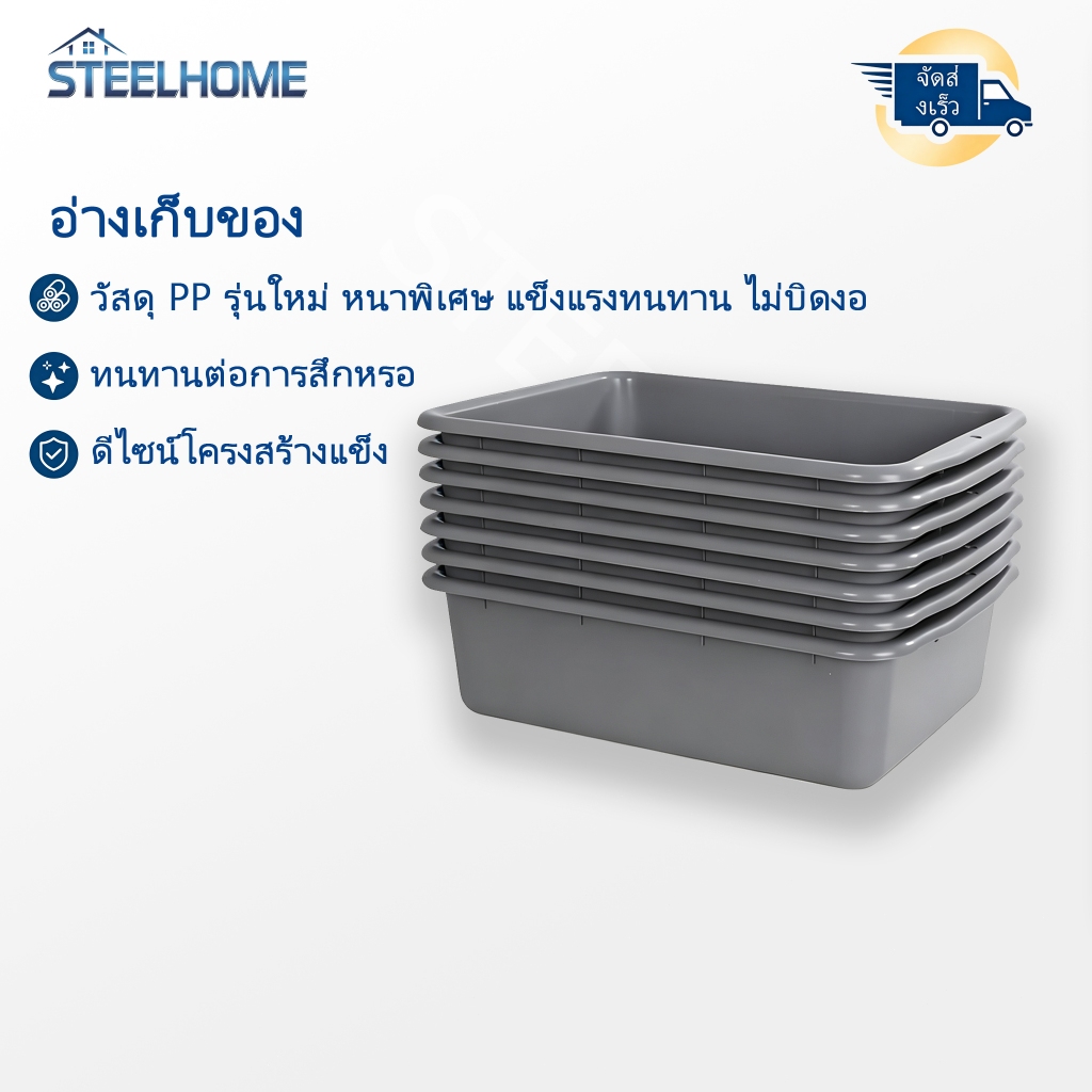 ภาชนะเก็บ อ่างพลาสติก PP สีเทาหนาชิ้นเดียว กันรั่ว ซ้อนได้ ล้างผัก ถังน้ำแข็ง ครัวบ้าน ร้านอาหาร