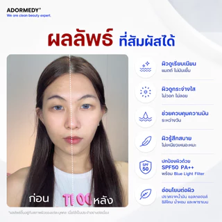 [สูตรใหม่] Charcoalogy เจลกันแดดถ่านไม้ไผ่คุมมัน ลดการเกิดสิว Sunscreen SPF50 PA+++