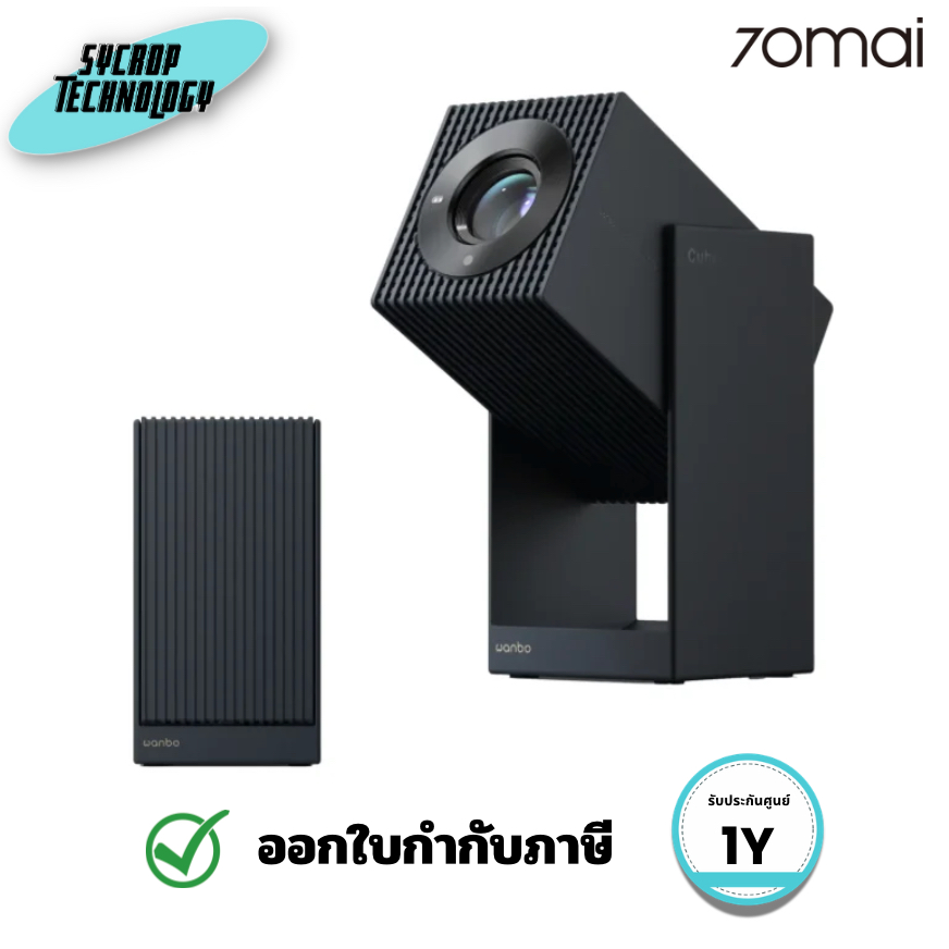 โปรเจ็กเตอร์อัจฉริยะ Wanbo Cube 2 Pro Blue Full HD 1080p 500 ANSI Lumens และมาพร้อม Android TV 11