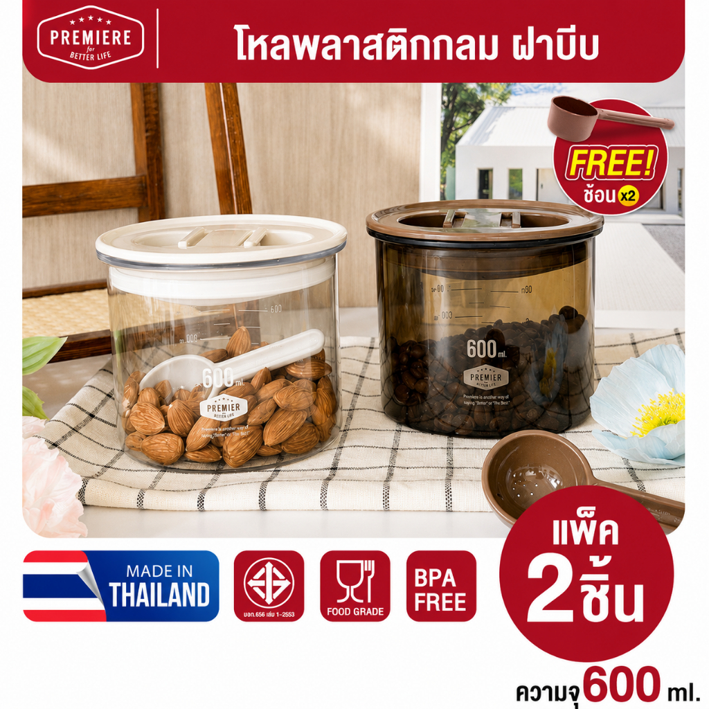 (แพ็ค 2 ชิ้น พร้อมช้อน)โหลใส่อาหารสูญญากาศ มีฝาเปิด-ปิดแบบสูญญากาศ ความจุ 600 ml. ใช้งานง่าย วัสดุแข็งแรง ทนทาน