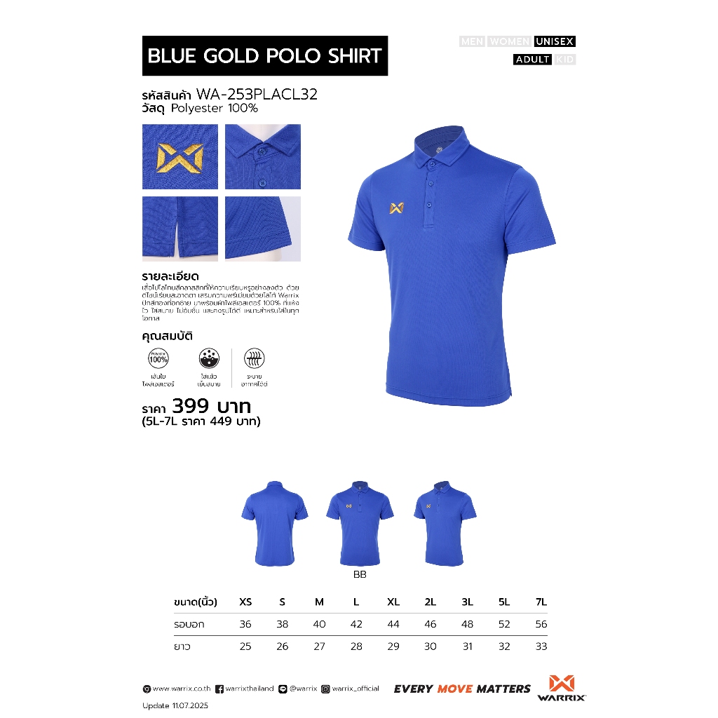 WARRIX قميص بولو BLUE GOLD — صورة 2