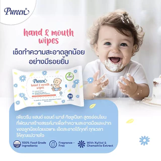 [ยกลัง 24 ห่อ] Pureen เพียวรีน แฮนด์แอนด์เม้าท์ไวพส์ ห่อละ 20 แผ่น ทิชชู่เปียก เช็ดมือและปาก ผลิตจากส่วนผสม Food Grade