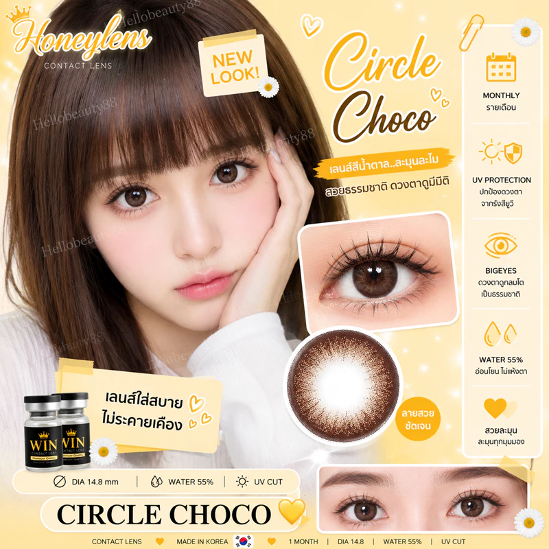 ✨Choco Black Circle ขนาดตาโต (Bigeyes) ☀️กรองแสง uv ✔️จดทะเบียนถูกต้อง 🇰🇷คอนแทคเลนส์สัญชาติเกาหลี🇰🇷