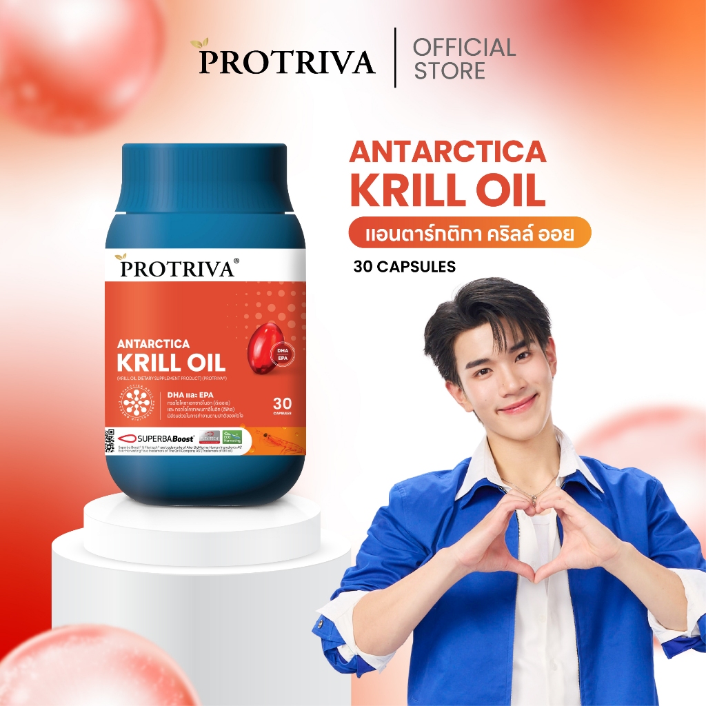 Protriva Antarctica Krill Oil (1 กระปุก) โปรทริว่า แอนตาร์กติกา คริลล์ ออย (จำนวน 30 แคปซูล)