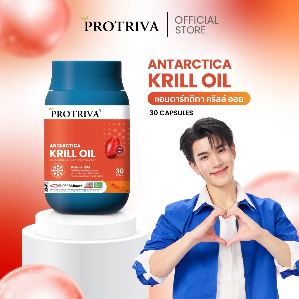 Protriva Antarctica Krill Oil (1 กระปุก) โปรทริว่า แอนตาร์กติกา คริลล์ ออย (จำนวน 30 แคปซูล)