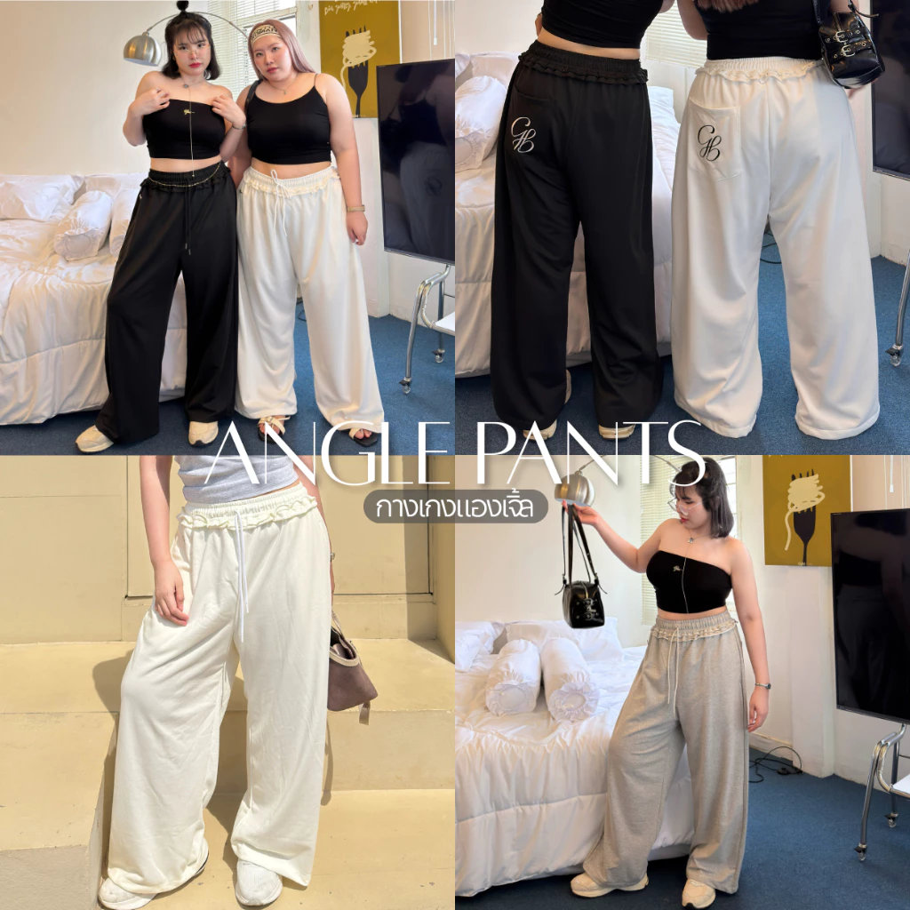 Angle Pants กางเกงแองเจิ้ล กางเกงวอมขายาวขอบเอวระบาย2ชั้น ✨💘 | Geebeety