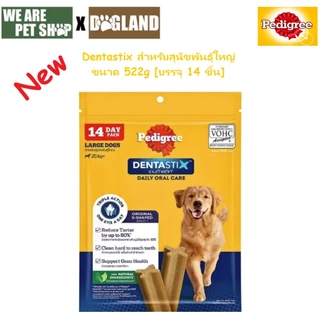 Pedigree dentastix ขนมแท่งขัดฟันสุนัข เพดดิกรี เดนต้าสติก
