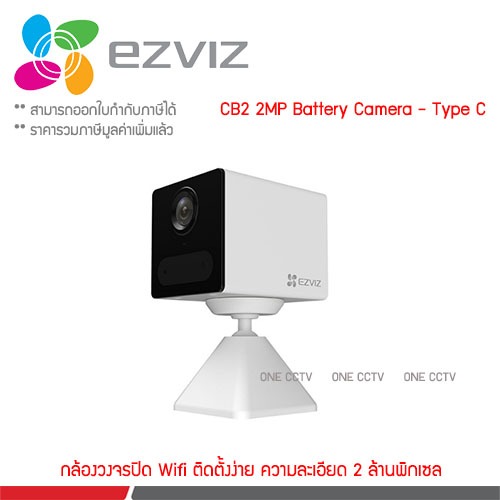 Ezviz CB2 Wi-Fi Camera 2MP Smart Home Battery