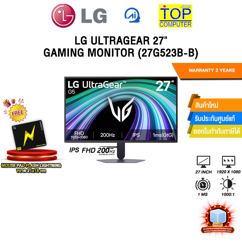 LG 27G523B-B จอเกมมิ่ง