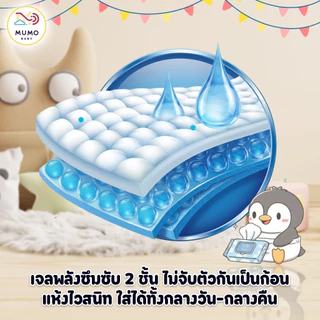 ใหม่ Mumo Baby Day&Night Pants ไซส์S-3XL กางเกงผ้าอ้อมเด็ก มูโมะเบบี้ แพมเพิสเด็ก ยกลัง5แพ็ค