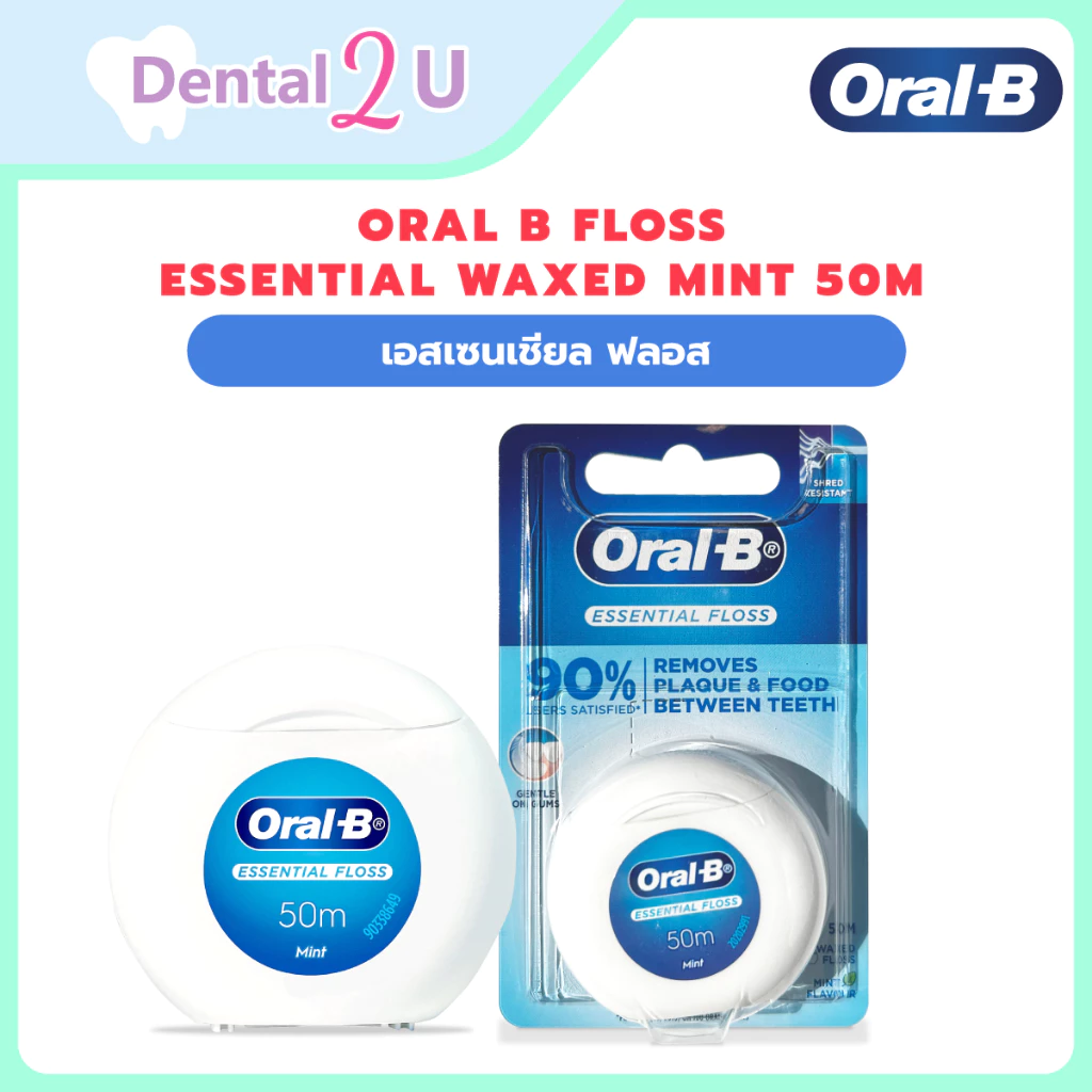 Oral-B (ของแท้ ) เอสเซนเชียล ฟลอส ความยาว 50 เมตร Oral B floss essential waxed mint 50m
