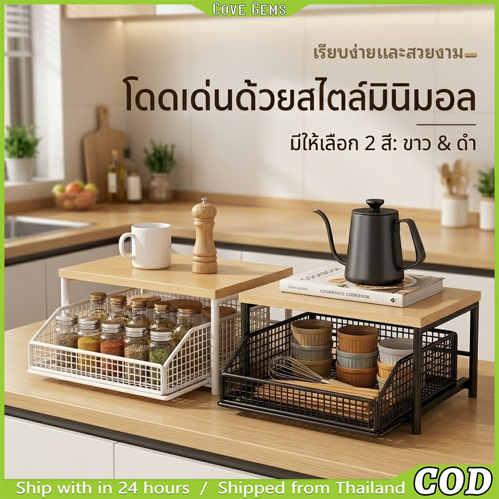 ขาตั้งไมโครเวฟ มัลติฟังก์ชัน พร้อมลิ้นชักจัดระเบียบ ชั้นวางของบนเคาน์เตอร์ครัว | วางหม้อหุงข้าวและเตาอบ | แข็งแรง