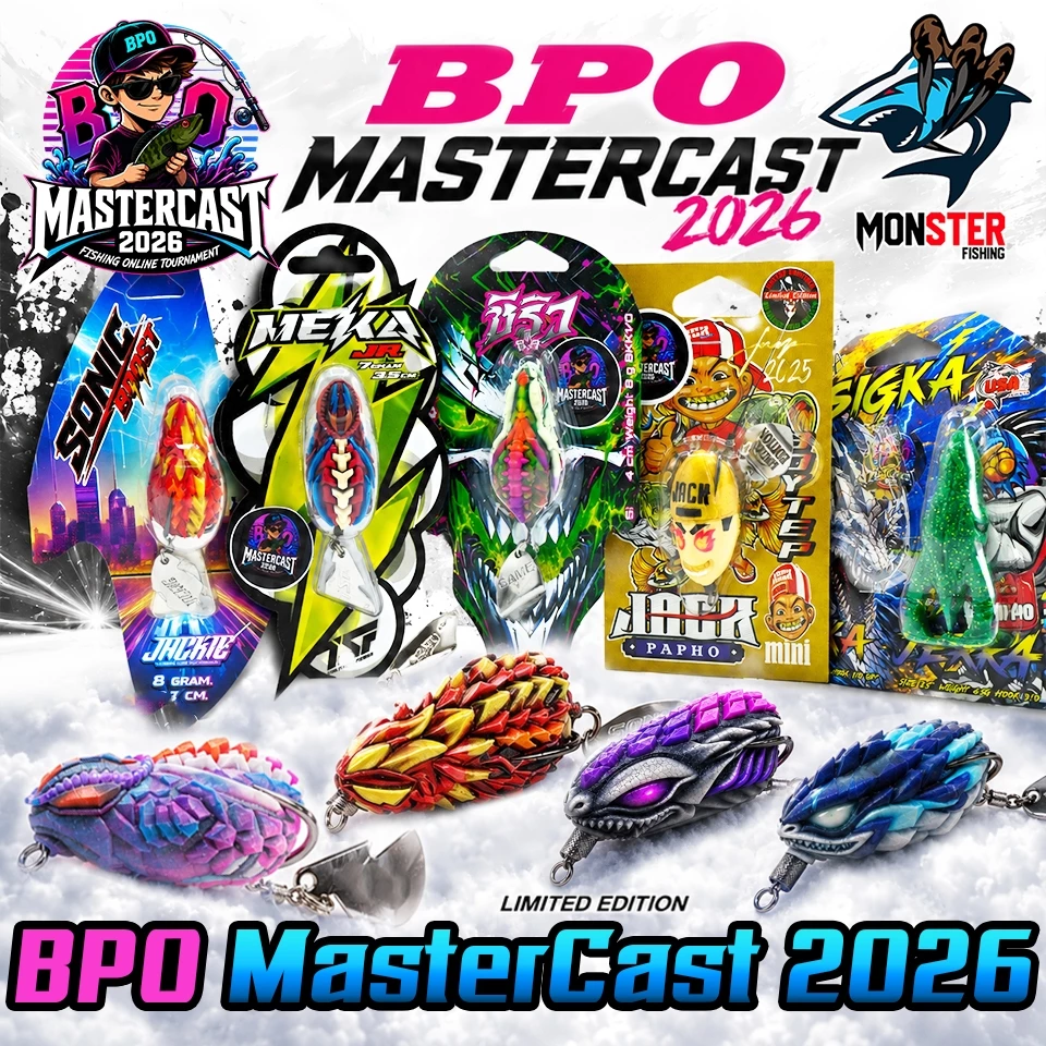 เหยื่อตกปลา กิจกรรม BPO MASTERCAST 2026 มากกว่า 20 แบรนด์ (BPOCUP)