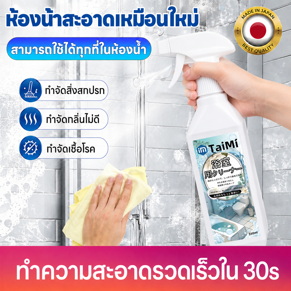 น้ำยาทำความสะอาดห้องน้ำ 550ml ขจัดคราบฝังแน่น คราบหินปูน ลดกลิ่นอับ ใช้งานง่าย