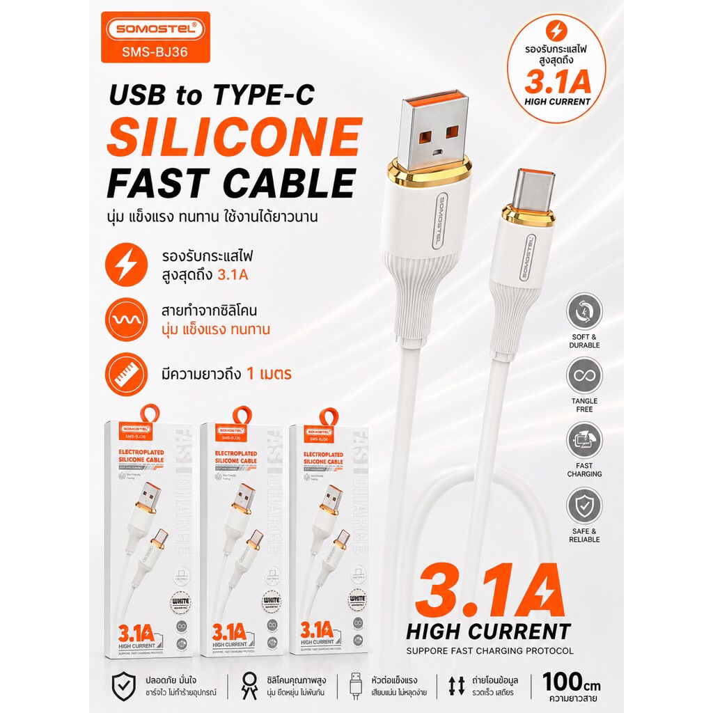 สายชาร์จ somostel USB to C/USB to Lightning /USB to Micro