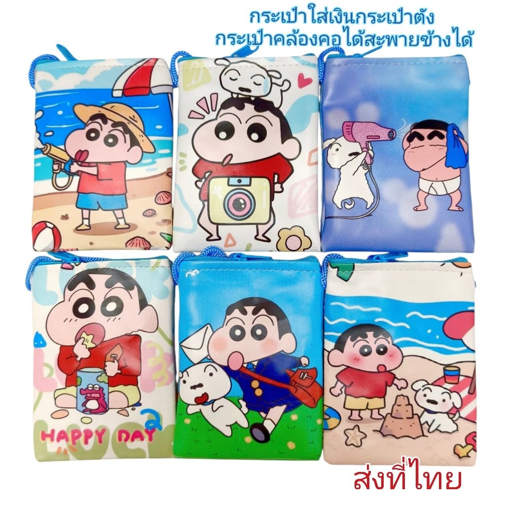 กระเป๋าใส่เงิน กระเป๋าคล้องคอสะพายข้างได้ส่งที่ไทย