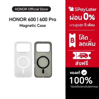 (New) HONOR 600 Pro / 600 Magnatic Case เคสมือถือแม่เหล็ก เคสโทรศัพท์ เคสมินิมอล เคสแบบด้าน วัสดุพรีเมียม สีขาว สีดำ