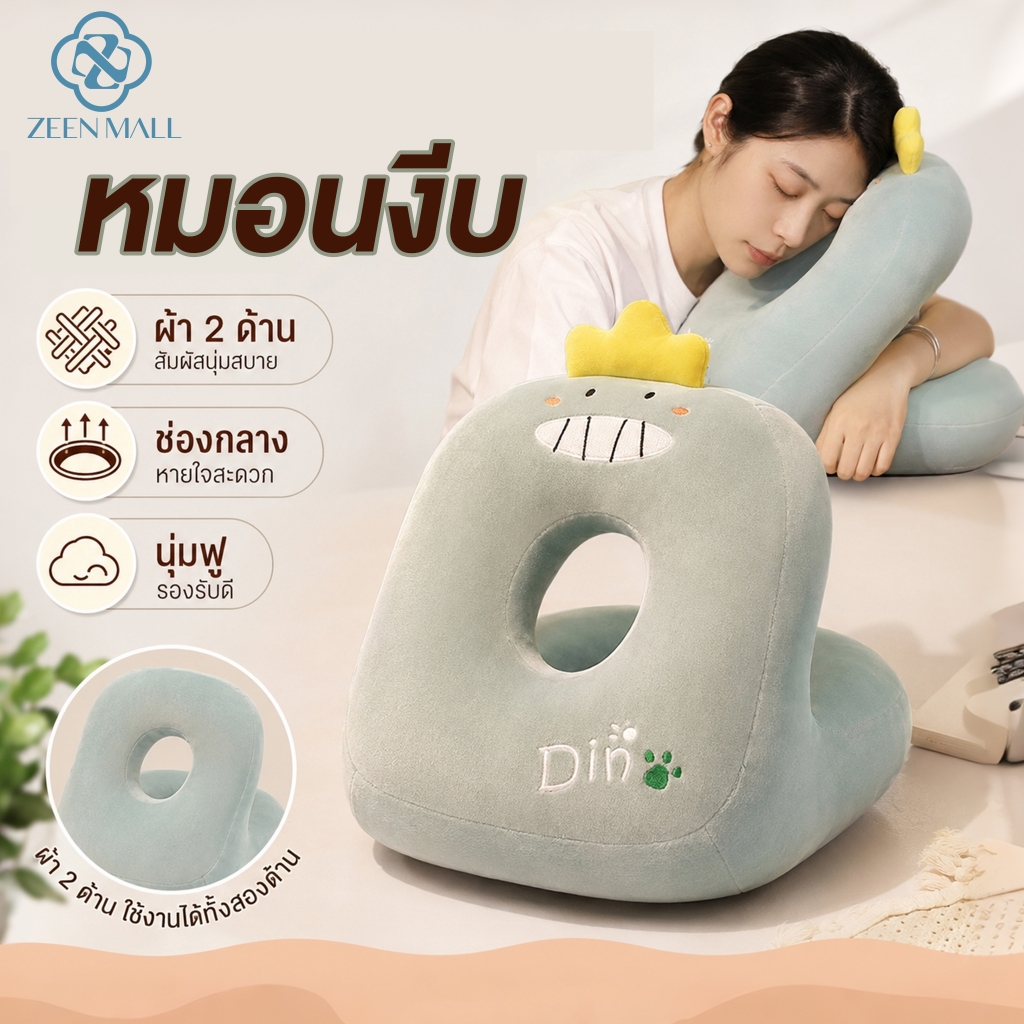 หมอนงีบ หมอนซุกมือ สอดแขนได้ หมอนตุ๊กตาลายสัตว์ นุ่มสบาย สำหรับพักกลางวัน ออฟฟิศ พร้อมส่ง COD