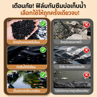 พลาสติกปูบ่อ ผ้ายางปูบ่อปลา แผ่นจีโอเมมเบรน แผ่นพลาสติกกันซึม HDPE หนา 500/600ไมครอน สีดำ ผ้ายางปูบ่อ ปูบ่อน้ำ ปูบ่อปลา