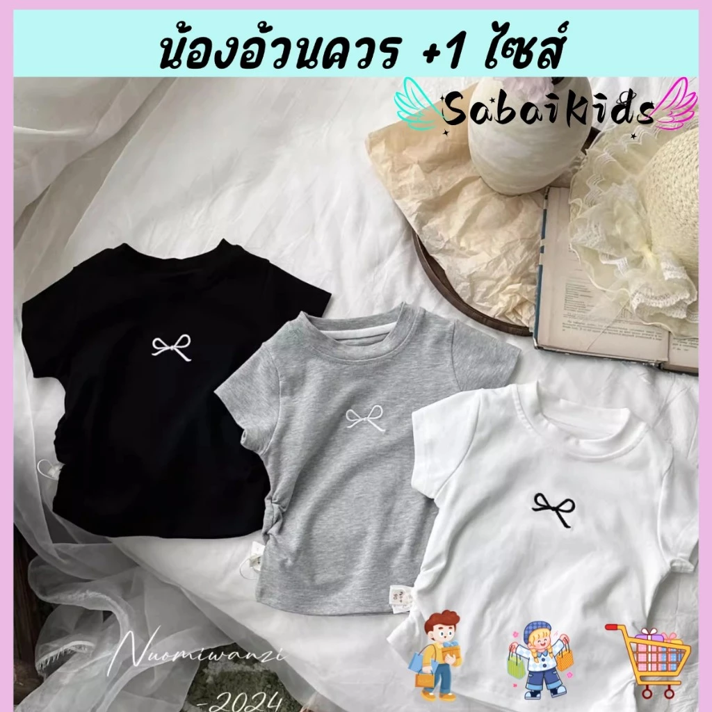 เสื้อยืดแขนสั้นเด็กผู้หญิง เสื้อเด็กผู้หญิงทรงเข้ารูป ดีไซน์คอดเอว สไตล์เกาหลี แต่งลายโบว์ ผ้านิ่มนุ่ม ใส่สบาย