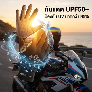 ถุงมือมอเตอร์ไซค์ ถุงมือขับรถ ถุงมือกันแดด UPF50+ ป้องกันรังสี UV กันลื่น ระบายอากาศ ผ้าเย็น Riding Gloves