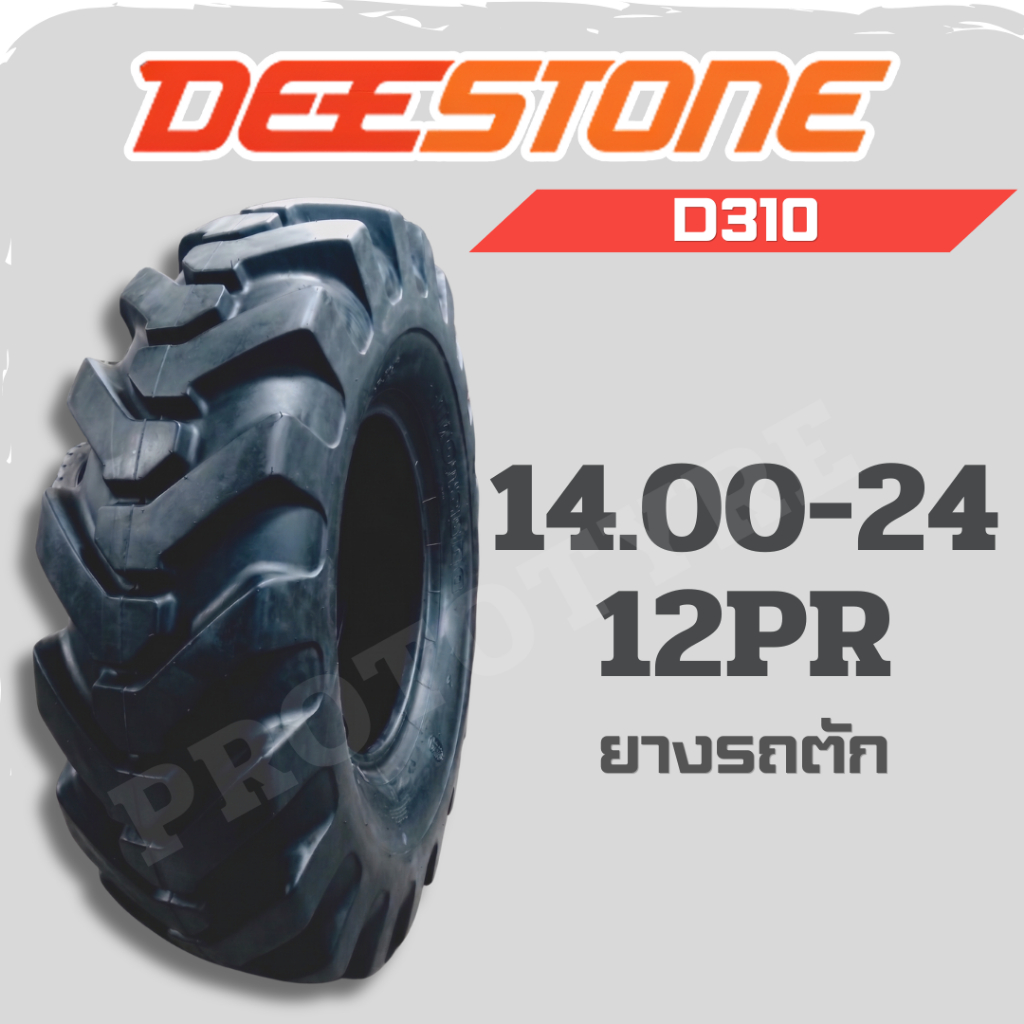ยางรถตัก 14.00-24 12PR ยี่ห้อ Deestone รุ่น D310