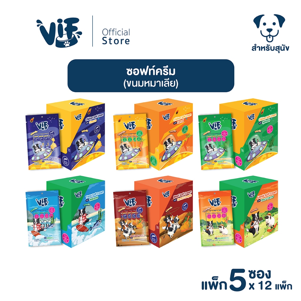 VIF Soft Cream (สำหรับสุนัข) : ขนมหมาเลีย ไม่เติมเกลือ [แพ็ก 5 ซอง จำนวน 12 แพ็ก]