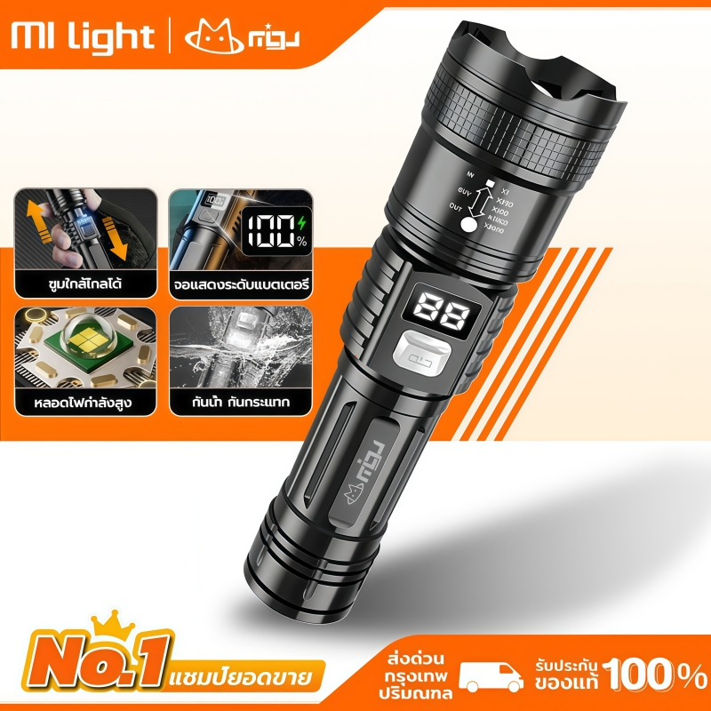 MIGU ไฟฉาย Led สว่างมาก ไฟฉายแรงสูง กันน้ํา ไฟฉาย 2in1 ใช้แบตเตอรี่ 18650 ไฟฉายตกปลากลางแจ้ง ระยะไกล โคมไฟตั้งแคมป์