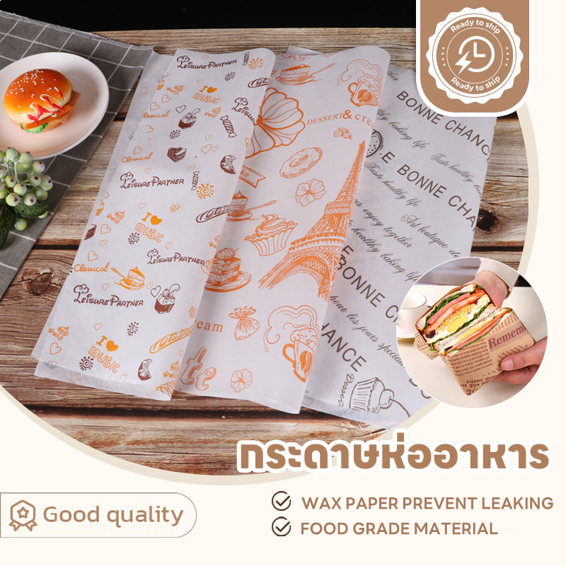 SUGA พร้อมส่ง กระดาษห่อเบอร์เกอร์ แซนวิช เบเกอรี่ ขนาด 38*28