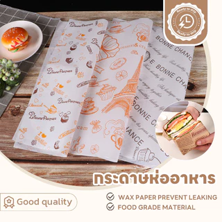 SUGA พร้อมส่ง กระดาษห่อเบอร์เกอร์ แซนวิช เบเกอรี่ ขนาด 38*28 cm กระดาษห่ออาหาร รองหม้อทอด เคลือบมัน แพ็ค 50 แผ่น SUR205
