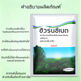 JoyBox ยาฆ่าหญ้า หญ้าป่า เม็ดผงละลายน้ำ ใช้งานง่าย กำจัดวัชพืชเร็วผล ยับยั้งหญ้างอกยาวนาน ขจัดหญ้าเลวทุกชนิด