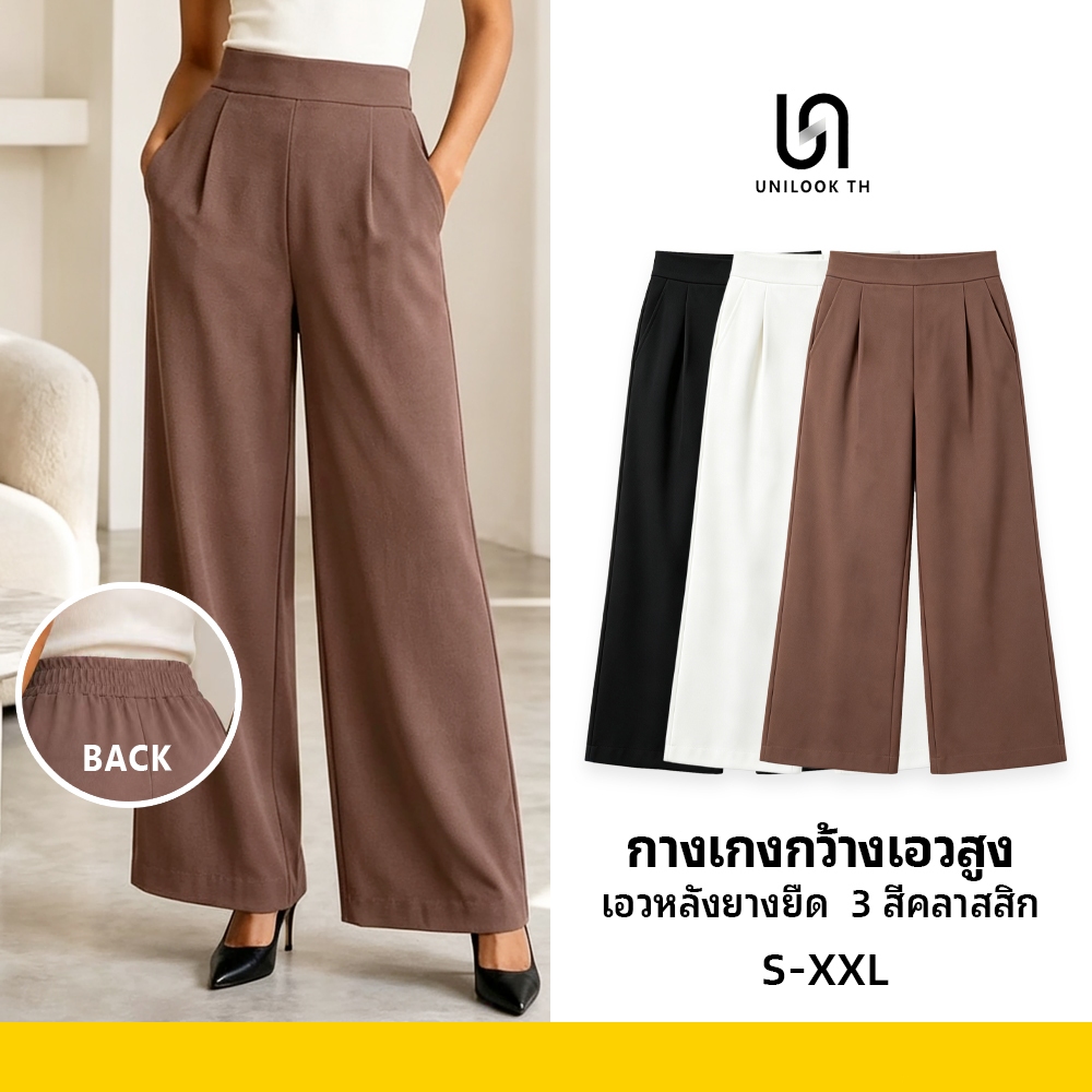 กางเกงขายาวกว้างเอวสูง มีรอยพับหน้า ส่วนเอวหลังยางยืด ผ้าสูท มี 3 สี ดำ/ครีม/น้ำตาล ปกปิดรูปร่าง ขนาด S-2XL เหมาะทำงานแล