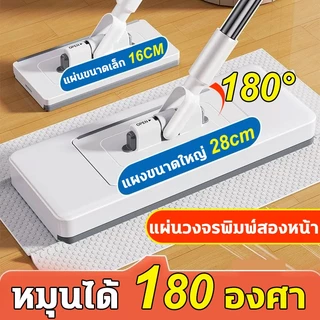 ไม้ถูพื้นแบน ไม้ม็อบดันฝุ่น ไม้ถูพื้น ไม้ถูพื้นหนีบกระดาษ ไม้ถูพื้น ผ้าเปียกถูพื้น หมุนได้ 360 องศา แถมผ้าเช็ดฟรี