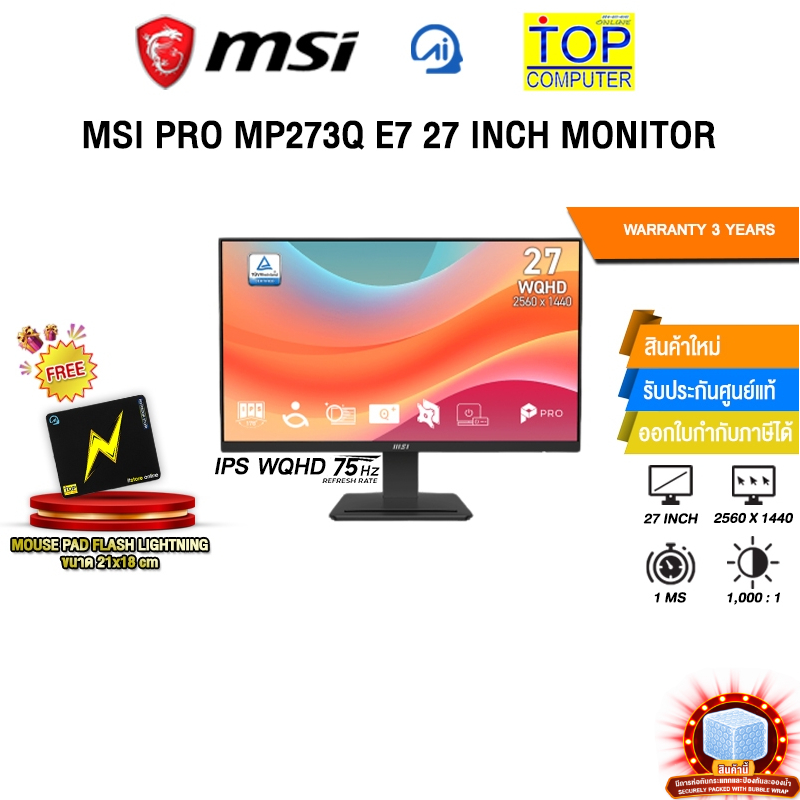 MSI PRO MP273Q E7 27 INCH MONITOR (IPS 2K 75Hz)/ประกัน 3 Years