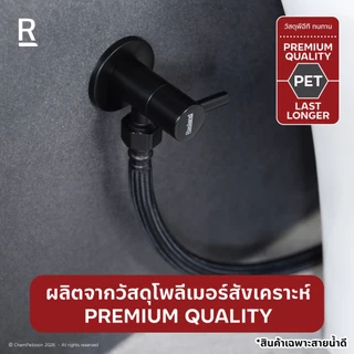 RASLAND G741 สายน้ำดีสแตนเลส PET ถักสีดำ PREMIUM QUALITY ความยาว 8 ขนาด ข้อต่อมาตราฐาน ครอบคลุมการใช้งาน มีข้อหมุน DIY