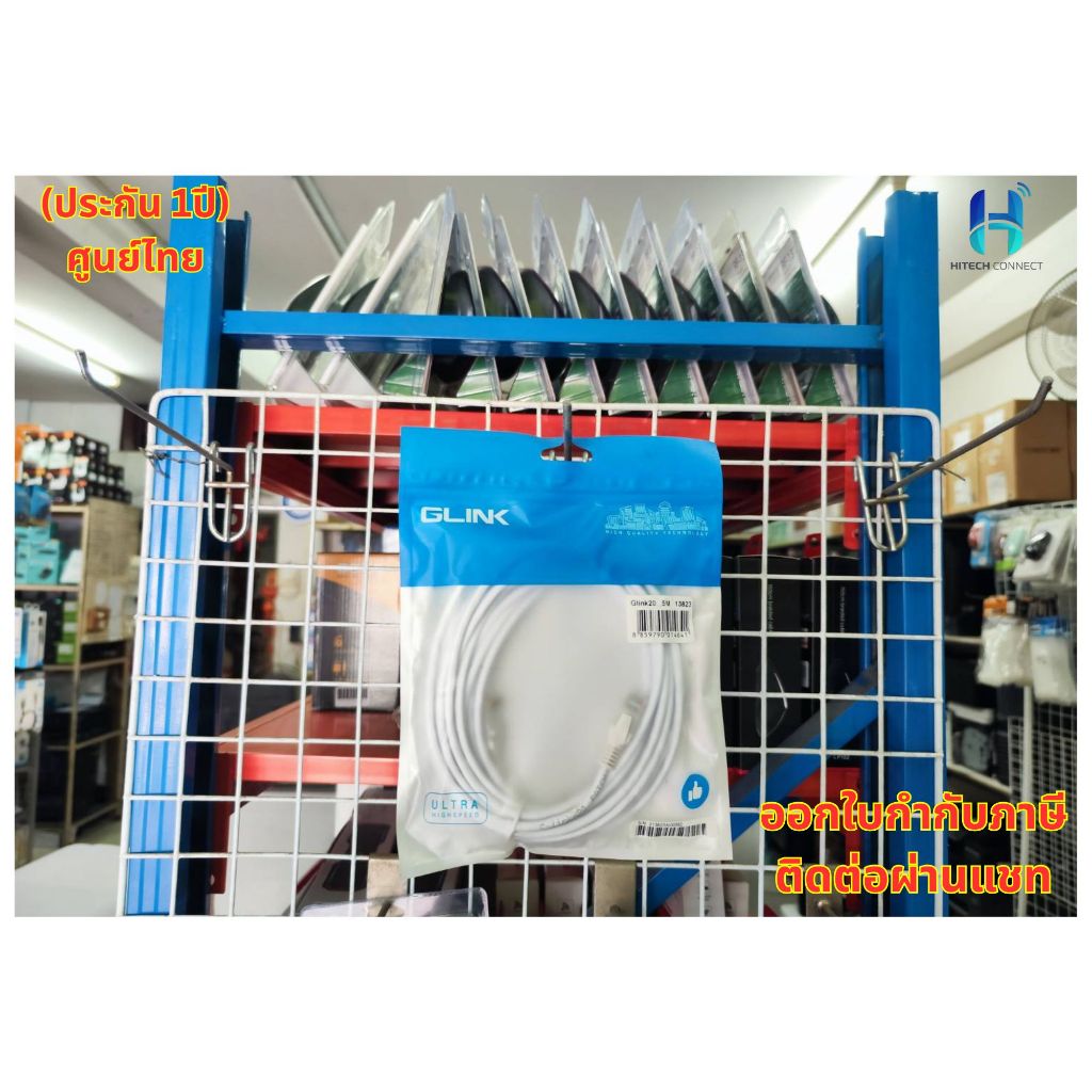 (ประกัน 1ปี) Glink G-Link20 CAT5 UTP Cable 3M 5M HITECH CONNECT