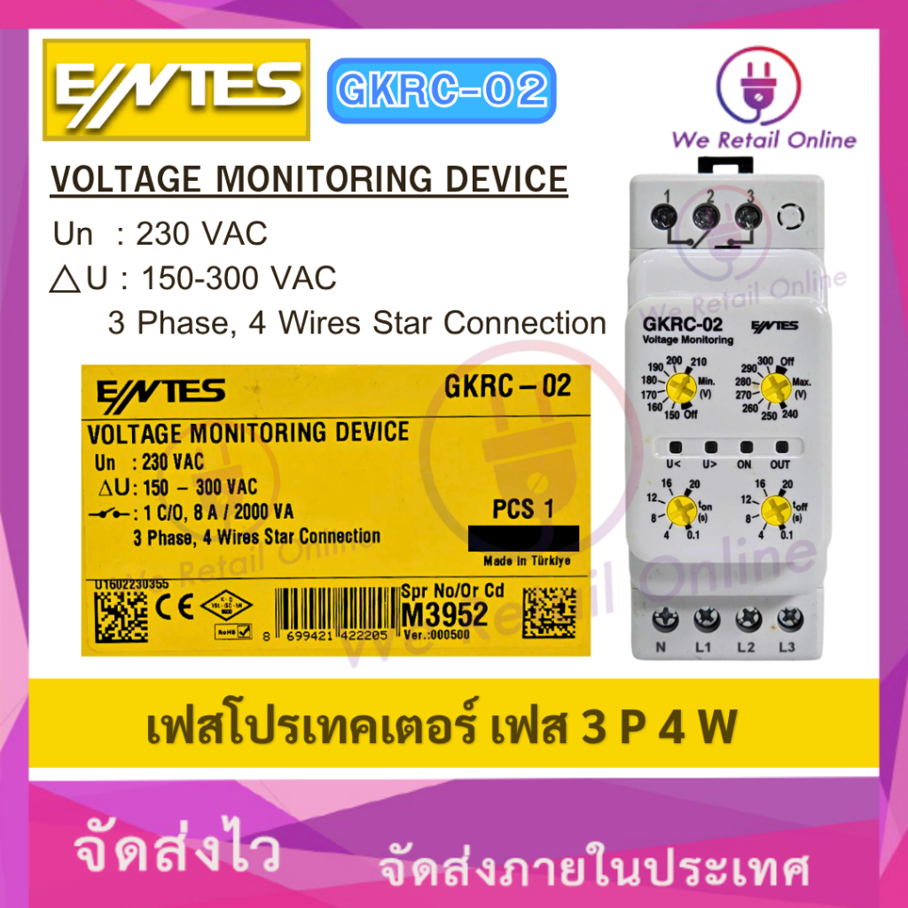 เฟสโปรเทคเตอร์ ENTES #GKRC-02 UN 230 VAC [220V] GKRC – Series เป็นอุปกรณ์ป้องกันแรงดันไฟตก[3-FC-B03]