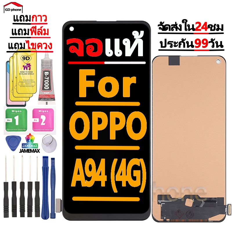 หน้าจอ FOR oppo A94 (4G) LCD Display จอ + ทัช อะไหล่มือถือ  จอพร้อมทัชสกรีน หน้าจอ oppo A94 (4G)