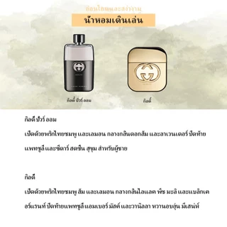 🔥น้ำหอมขายดี แท้💯Guilty & Bloom & Gorgeous Jasmine EDT/EDP 2ml/5ml/10ml น้ำหอมผู้ชาย น้ำหอมผู้หญิง