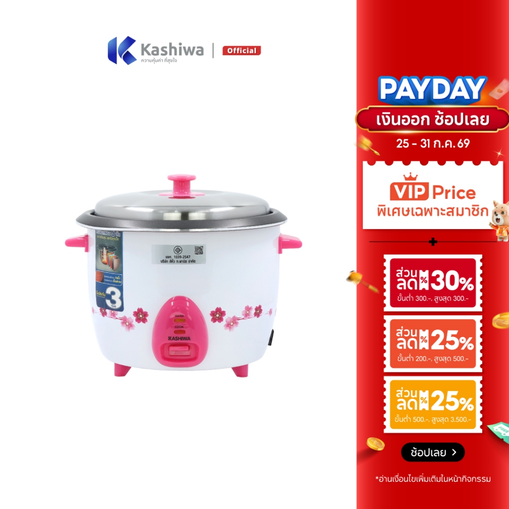 KASHIWA หม้อหุงข้าวไฟฟ้า หม้อหุงข้าว หม้อเคลือบ 5 ชั้น ความจุ 2.2 ลิตร รุ่น RC-922