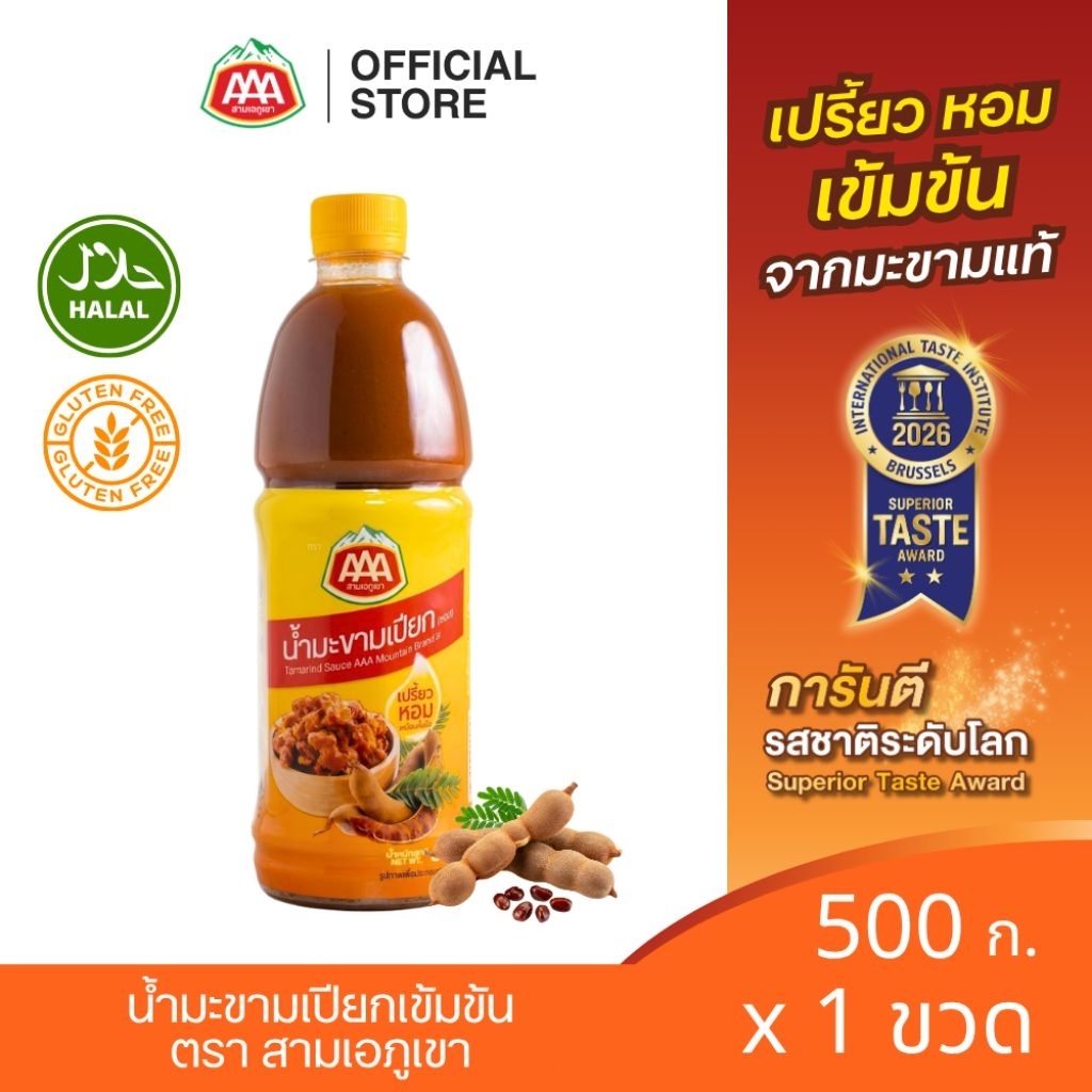 สามเอภูเขา น้ำมะขามเปียกเข้มข้น 500 กรัม (1 ขวด)