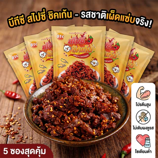 BTC เส้นบุกปรุงรส รสไก่เผ็ด ขนมขบเคี้ยวรสเผ็ด เส้นกรอบรสไก่ สแน็คเกาหลี ของว่างทานเล่น ขนาด 26g อร่อยง่าย พกพาสะดวก
