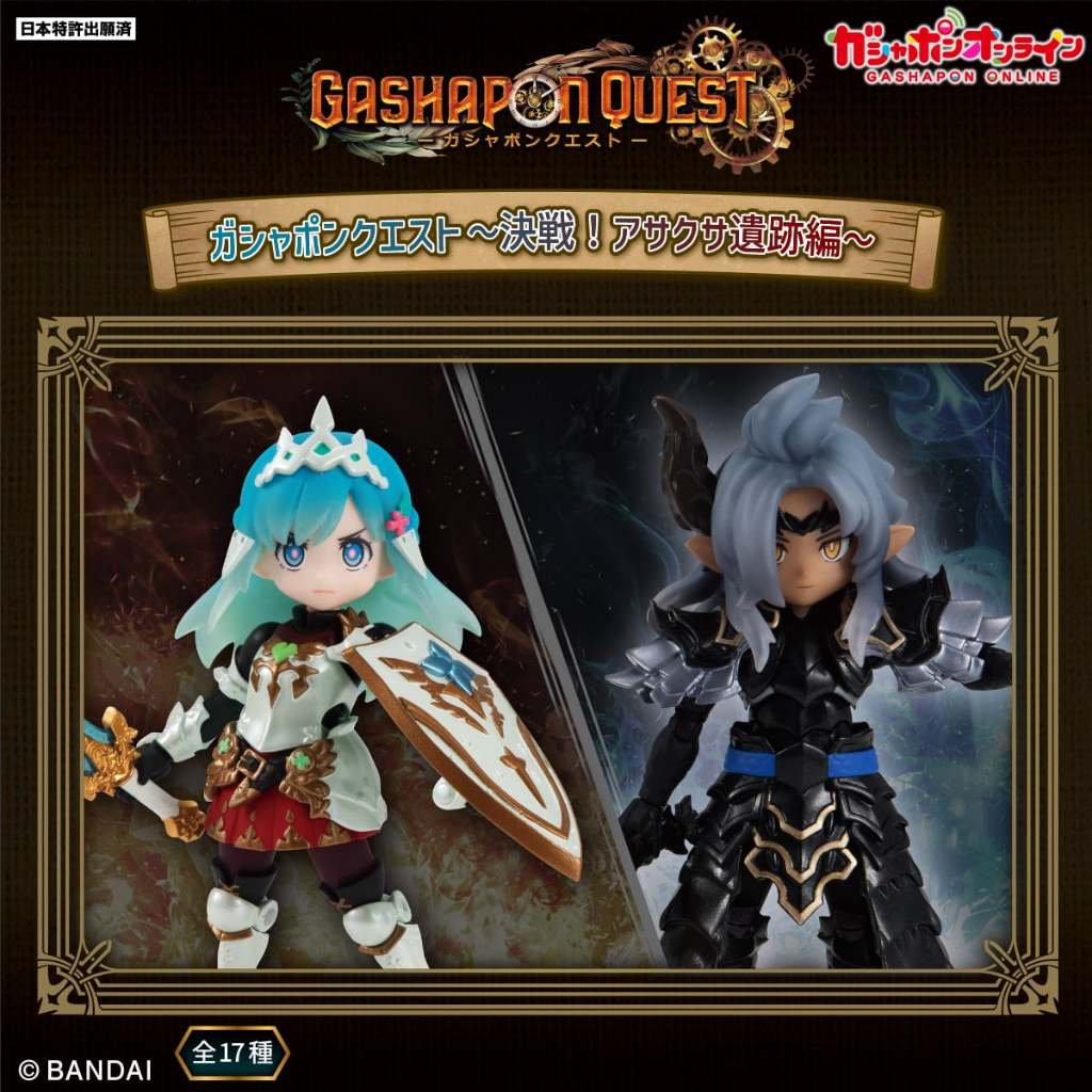 Gachapon Bandai Anime Quest Decisive Battle! Asakusa Ruins Arc