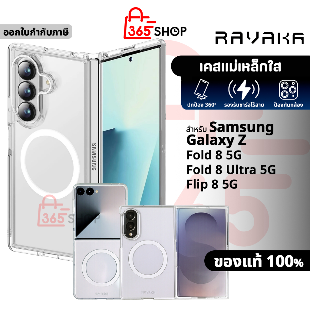 Ravaka เคสใสกันกระแทก รองรับการชาร์จไร้สายแบบแม่เหล็ก สำหรับ Samsung Galaxy Z Fold Flip 8 Ultra 5G
