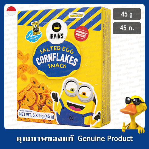เออร์วินส์ คอร์นเฟลกส์ไข่เค็ม 45 กรัม - Irvins Salted Egg Cornflakes 45g