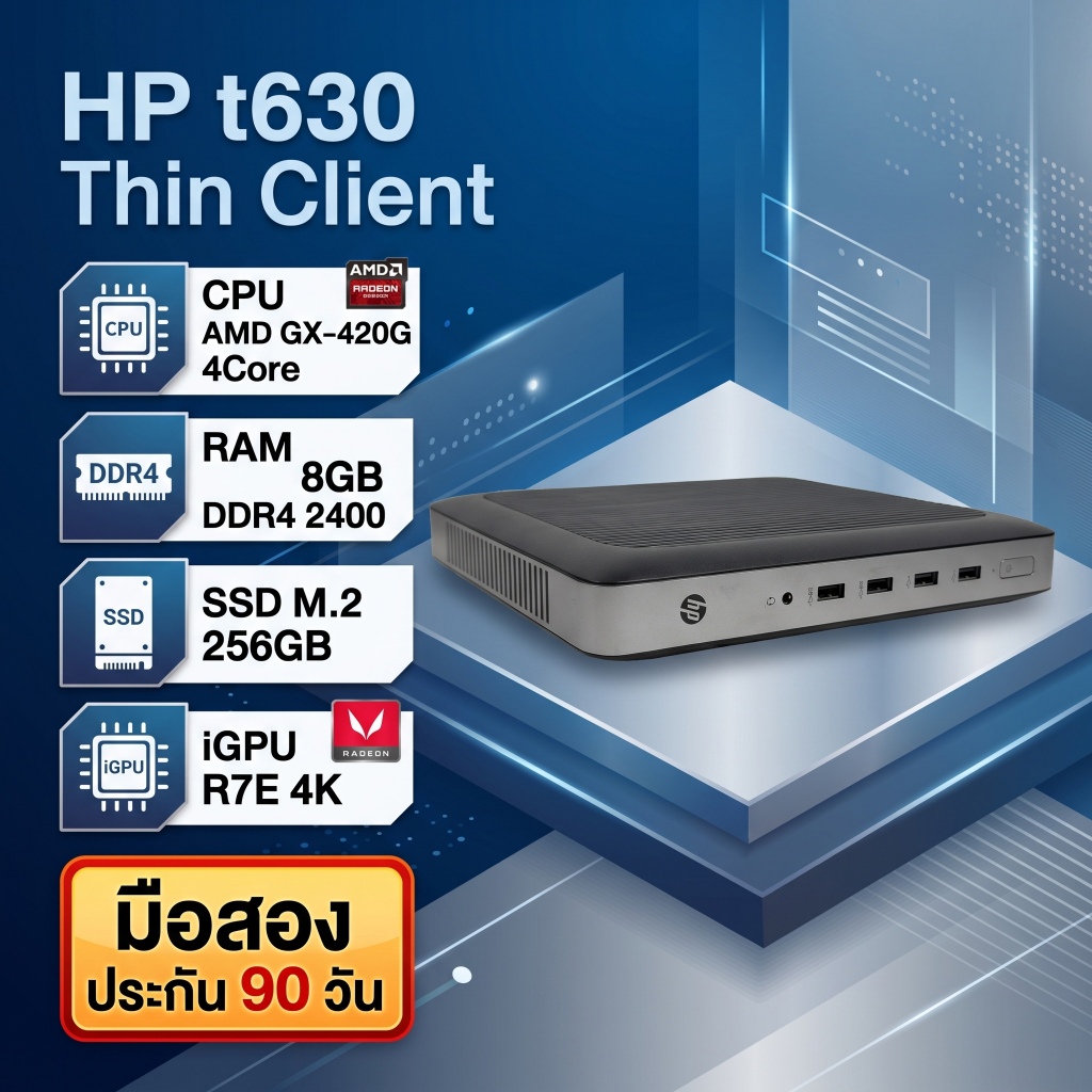 💻 คอมมือสอง HP t630 Thin Client AMD 4-Core RAM8GB SSD256GB ประกัน 90 วัน