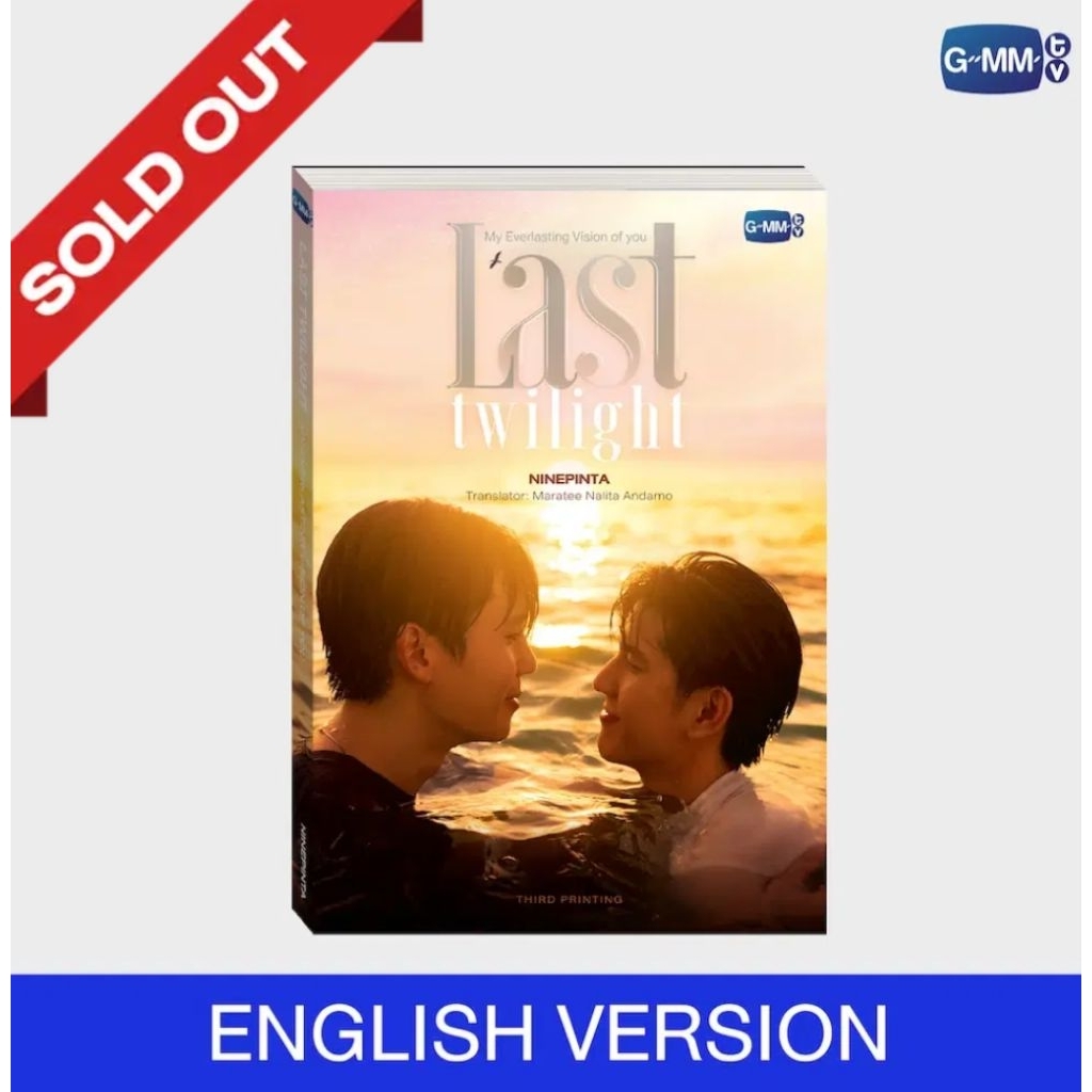 หนังสือนวนิยายภาพนายไม่ลืม last twilight english version 3 ของใหม่ จิมมี่ซี jimmysea อโวเชียน avocea