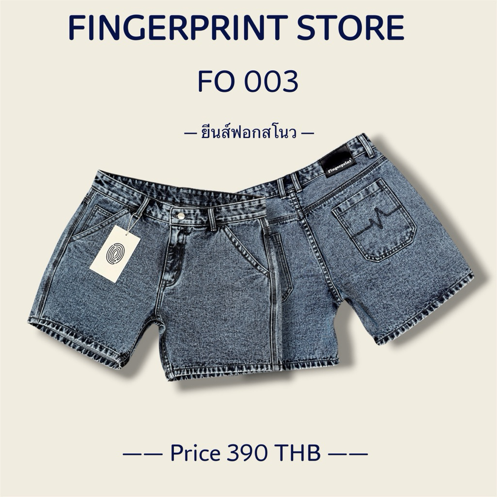 Fingerprint Store กางเกงยีนส์ขาสั้น รุ่น Fo 003 [ ความยาว 15-15.5นิ้ว ]