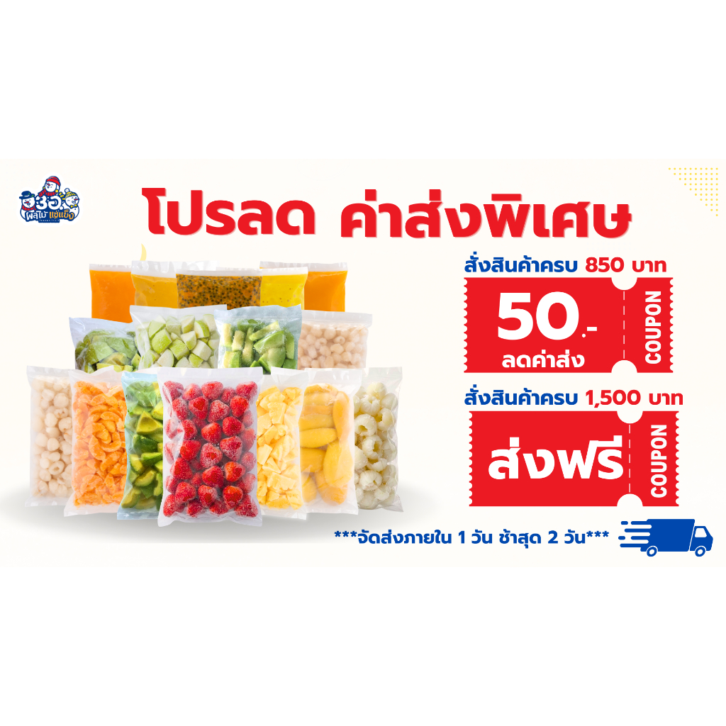 ผลไม้ แช่แข็ง บรรจุ 1 กก. รูปที่ 5